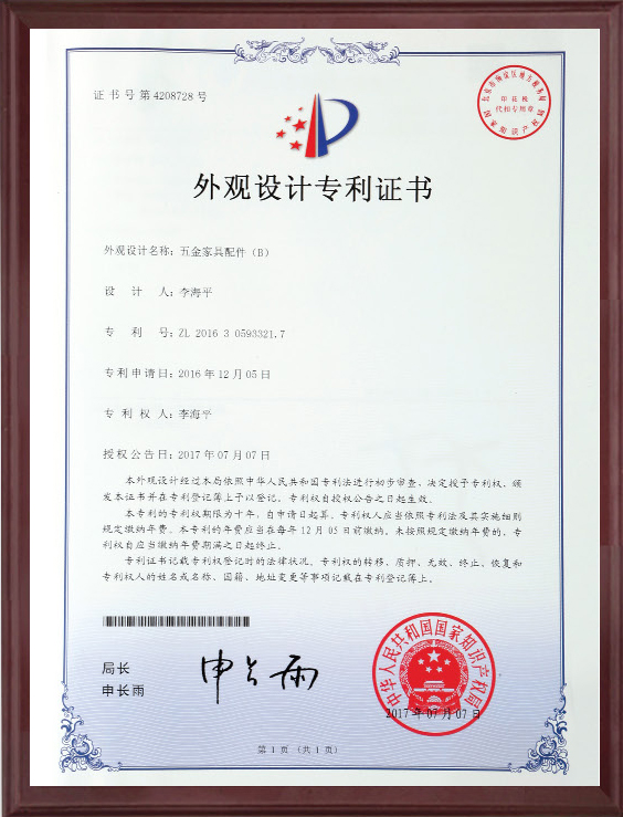 企业证书